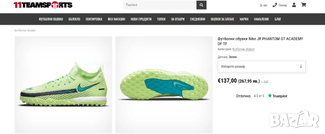 стоножки Nike Phantom GT Academy Dynamic Fit TF номер 35, снимка 2 - Футбол - 53849540