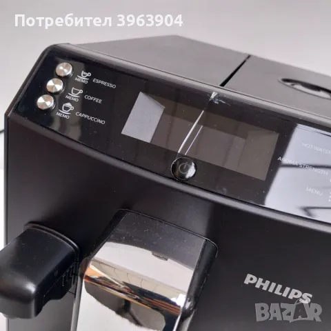 НАЙ ДОБРАТА ОФЕРТА 4 броя кафеавтомати Delonghi Bosch Philips , снимка 12 - Кафемашини - 48337697