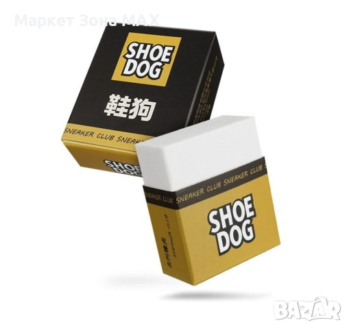 Гума за почистване на велур,еленска кожа,маратонки и бели обувки до блясък HZS521, снимка 2 - Други - 53459510