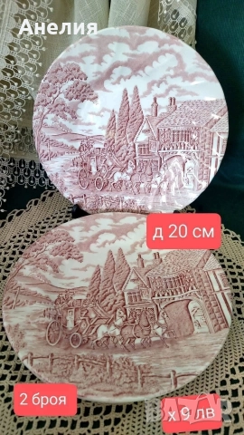 Англия в червено чинии и сосиера, снимка 12 - Чинии - 52758699