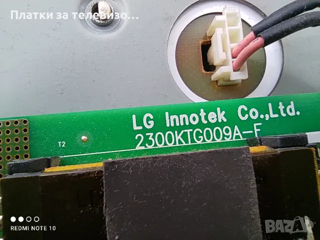 LG 42LG3000 за части, снимка 12 - Части и Платки - 49628802