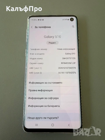 Продавам/Бартер Samsung s10 duos ПЕРФЕКТЕН, снимка 2 - Samsung - 53744496
