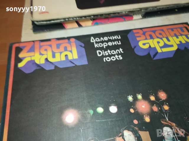 ЗЛАТНИ СТРУНИ-ПЛОЧА 1207250956, снимка 8 - Грамофонни плочи - 50638459