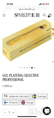 Професионална преса за коса OnCare Smooth., снимка 5 - Преси за коса - 53575728