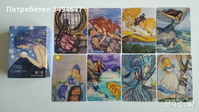 Оракули. Само са отворени и снимани., снимка 4 - Езотерика - 51236109