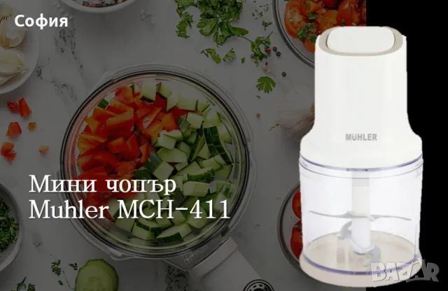 Мини чопър MCH-411, снимка 4 - Други - 47283835