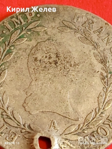 Сребърна монета 20 кройцера 1806г. Франц втори Австрия за КОЛЕКЦИЯ 52883, снимка 10 - Нумизматика и бонистика - 53094557