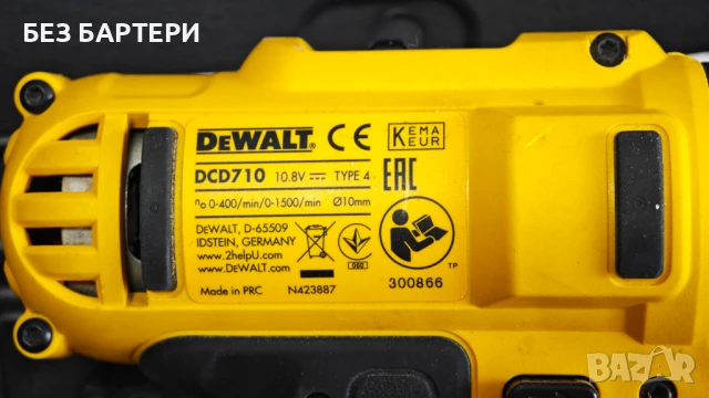 DEWALT DCD710 с комплект + битвое и свредла, снимка 2 - Винтоверти - 50534377