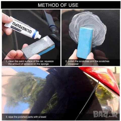 Абразивна паста за полиране  