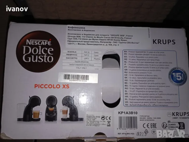 Кафе машина Dolce gusto , снимка 2 - Кафемашини - 47155340