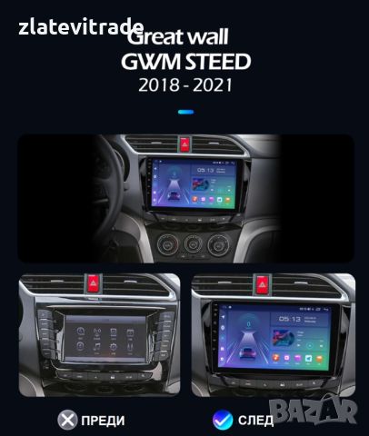 GREAT WALL GWM STEED WINGLE 6 2018 - 2021 - 9" - Навигация , 9799, снимка 3 - Навигация за кола - 46533535