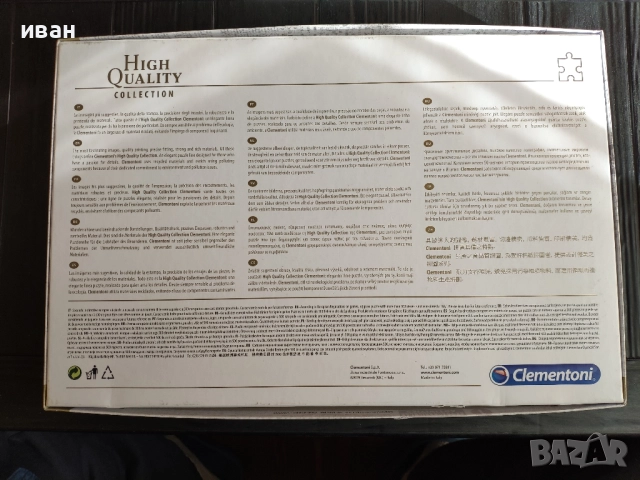 Пъзели и карти, снимка 2 - Пъзели - 38991674