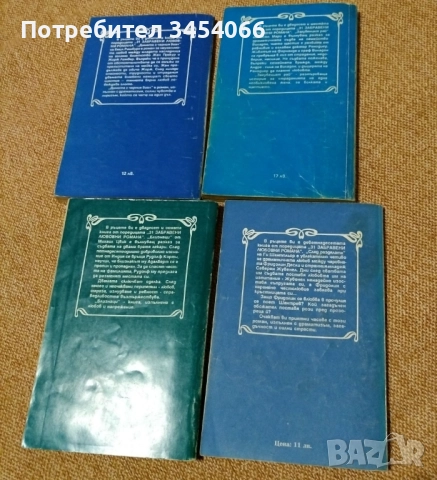 Забравени любовни романи. , снимка 3 - Художествена литература - 52598750