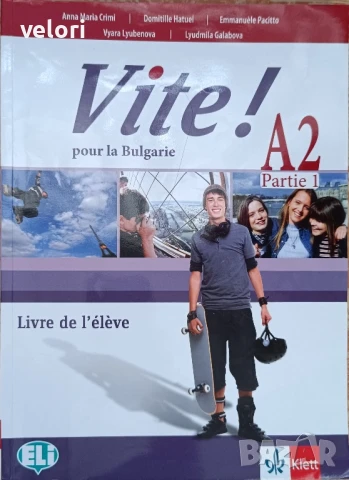 Учебници за 11. - 12. клас, снимка 4 - Учебници, учебни тетрадки - 50463683