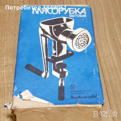 Руска месомемачка, снимка 1 - Месомелачки - 48957119