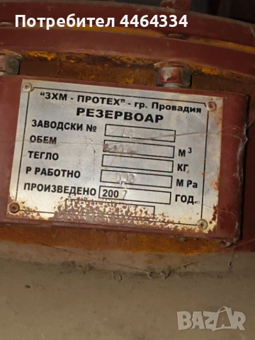 РЕЗЕРВОАР ЗА ГОРИВО, снимка 2 - Други машини и части - 53162922