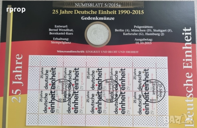 Германия. 25 евро.2015 година.
Сребро., снимка 5 - Нумизматика и бонистика - 38160577