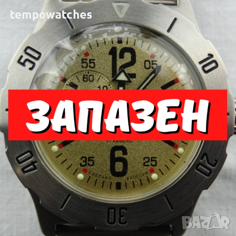 ВОСТОК КОМАНДИРСКИЕ АВТОМАТИЧЕН ref: 350749 - Верижка от стомана 316L, снимка 1