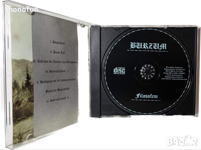 Burzum - Filosofem (продаден), снимка 3 - CD дискове - 45542448