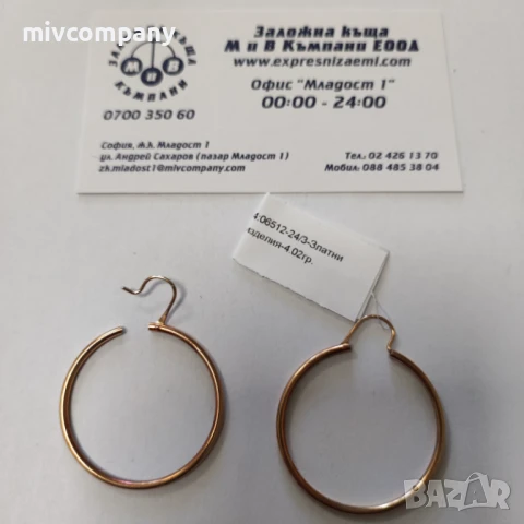 Златни обеци 4.02гр.