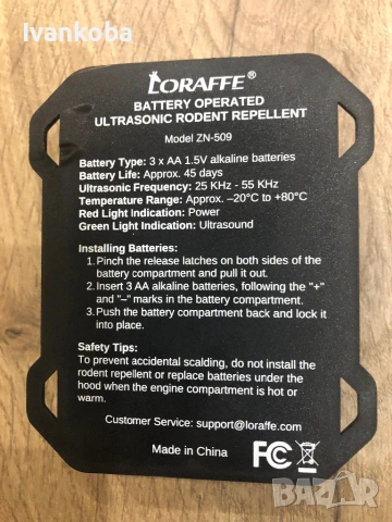 Репелент за гризачи , снимка 2 - Други стоки за дома - 53066386