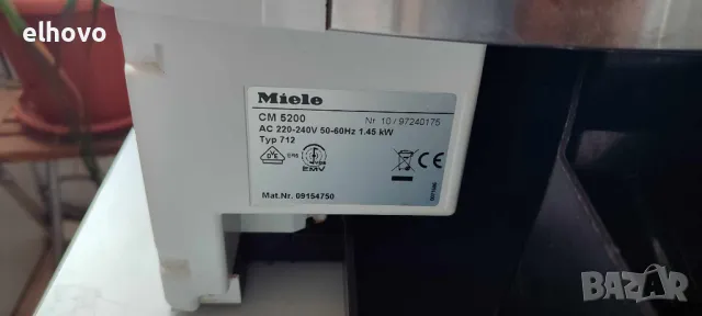 Кафеавтомат Miele CM 5200, снимка 4 - Кафемашини - 46913985