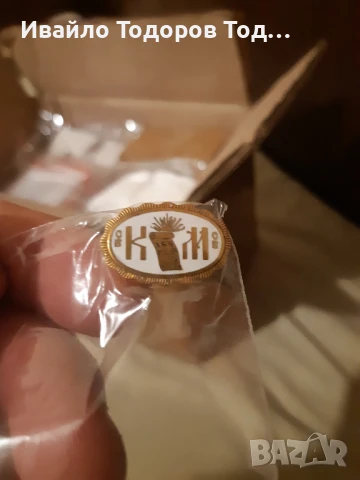 Царска значка "Св.Св. Кирил и Методий" от царско време с емайл , снимка 2 - Антикварни и старинни предмети - 51360354