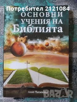 Разпродажба на книги по 3 лв.бр., снимка 9 - Художествена литература - 45810257