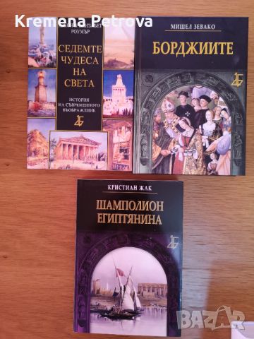 Нови книги, снимка 1 - Художествена литература - 45033826