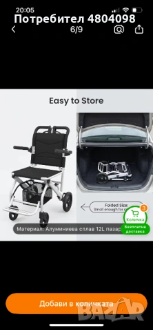 Инвалидна количка, снимка 2 - Инвалидни колички - 54271156