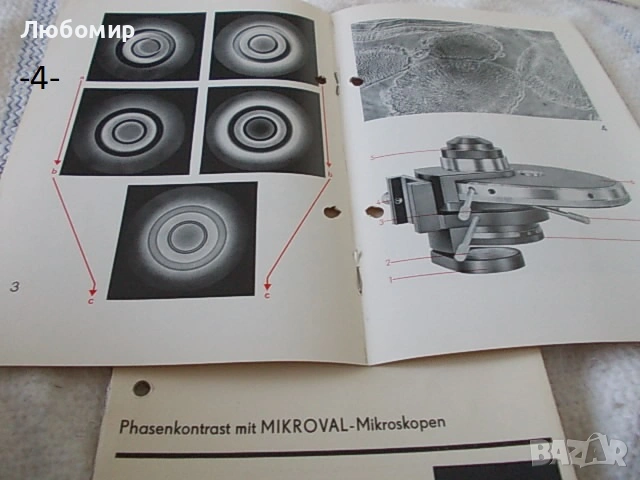 Инструкция за микроскопи Carl Zeiss - списък, снимка 4 - Медицинска апаратура - 53531252