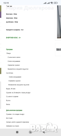 Сушилня Сименс Е46-3F 8 кг, снимка 4 - Сушилни - 52924566