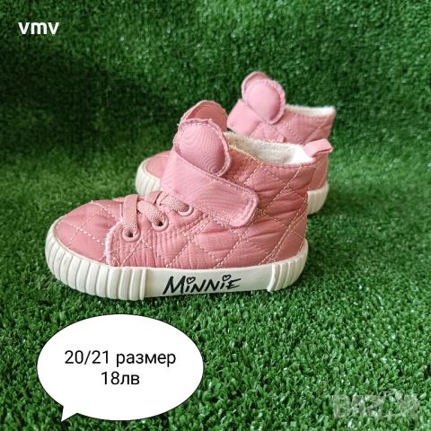 Детски обувки за момче и момиче, снимка 9 - Детски обувки - 47209345