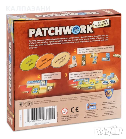 Patchwork - Абстрактна Настолна игра, снимка 2 - Игри и пъзели - 48874708