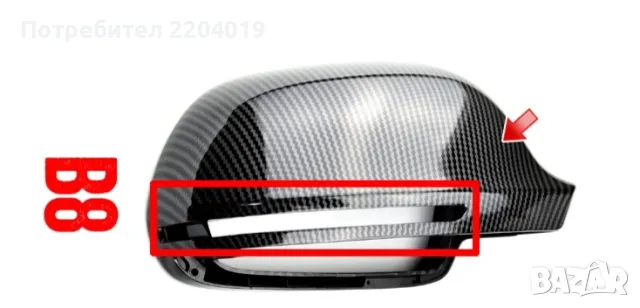 Мигачи в огледалото 2 броя за Ауди-Hella, снимка 9 - Части - 50008624