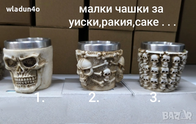 Черепни чаши, бокали-3е-9-15е, снимка 13 - Чаши - 35240255