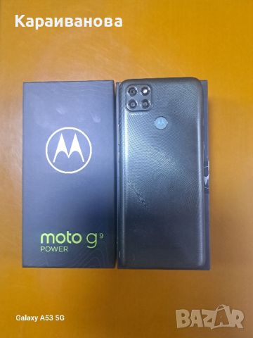 Motorola G9 Power , снимка 2 - Motorola - 46341479