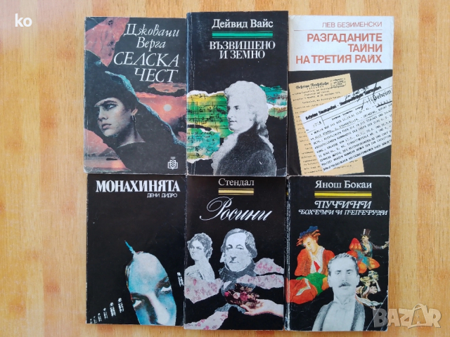 Подарявам книги 