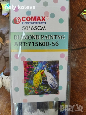 Диамантен гоблен