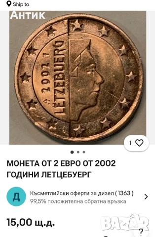 Монета от 2 Евро Люксембург 2002 год., снимка 3 - Нумизматика и бонистика - 53452567