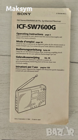 Sony icf 7600G, снимка 8 - Друга електроника - 52812412