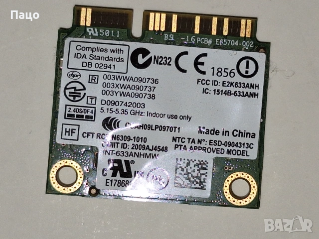 Intel Genuine 633ANHMW WiFi Card Laptop, снимка 2 - Лаптоп аксесоари - 53328174