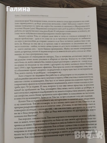 Тялото помни, снимка 5 - Художествена литература - 50526144