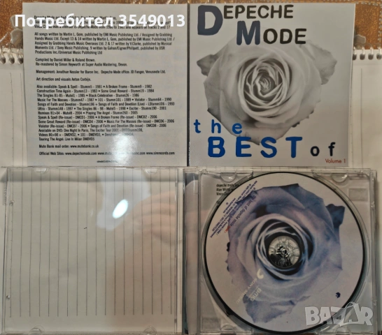 Неофициални cd / цд компакт дискове - нови - HADDAWAY / DEPECHE MODE , снимка 12 - CD дискове - 53925148