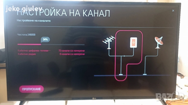 продавам телевизор LG, снимка 7 - Телевизори - 53122854