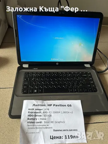 Лаптоп HP Pavilion G6 , снимка 1 - Лаптопи за дома - 47277790