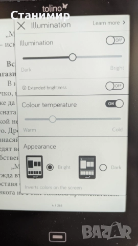 Електронна книга Tolino Vision 4 HD с подсветка и над 800 книги, снимка 13 - Електронни четци - 52544742