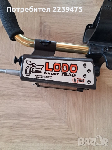 Металотърсач Тесоро Лобо Супертрак, снимка 4 - Друга електроника - 54190994