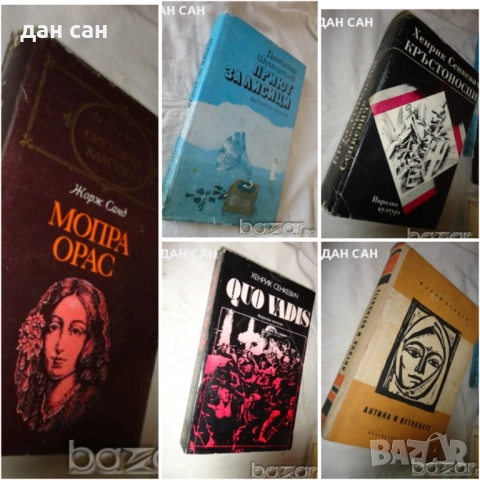 Книги, снимка 1