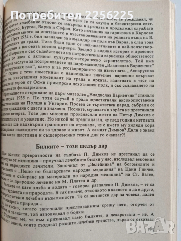 Магията, вечната ..., снимка 2 - Специализирана литература - 52219492